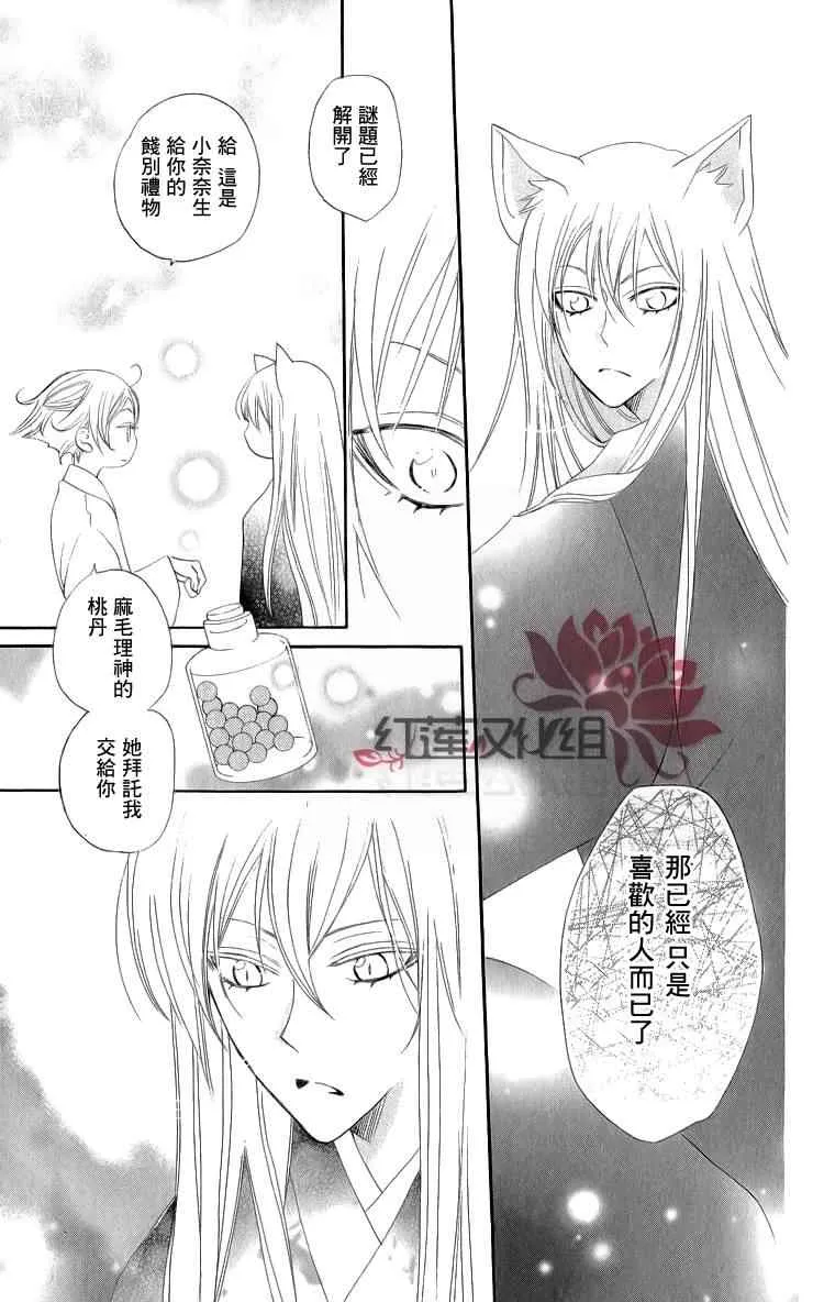 第46话 第28页