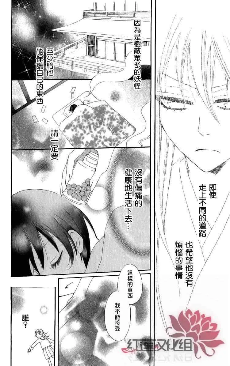第46话 第29页