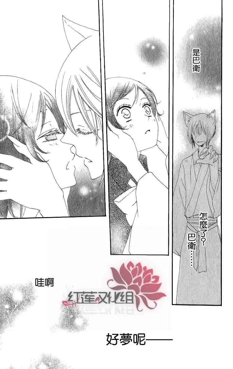 第46话 第30页