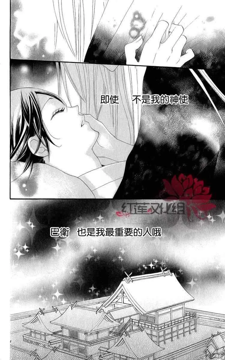 第46话 第31页