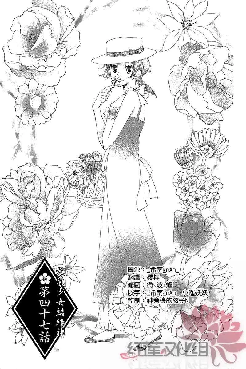 第47话 第1页