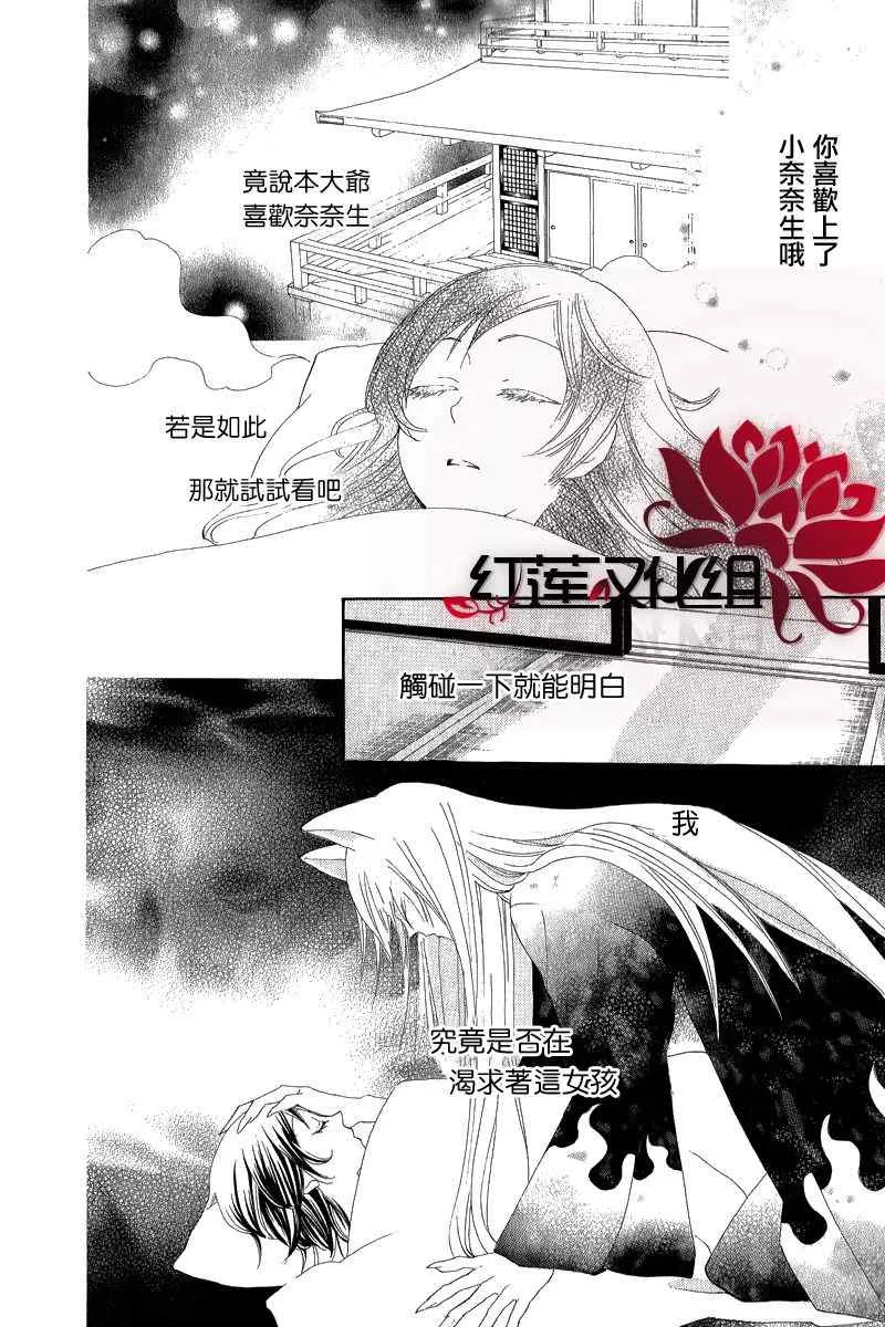 第47话 第2页