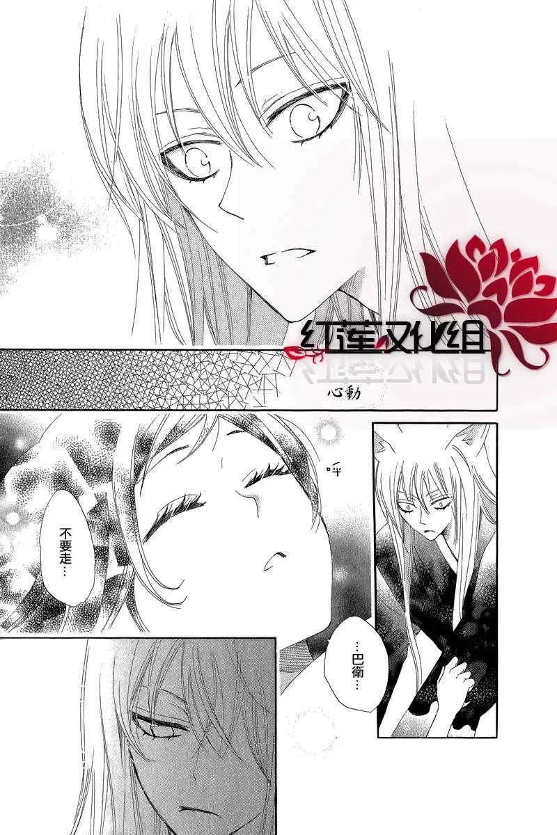 第47话 第3页