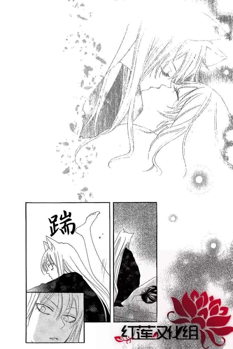 第47话 第4页