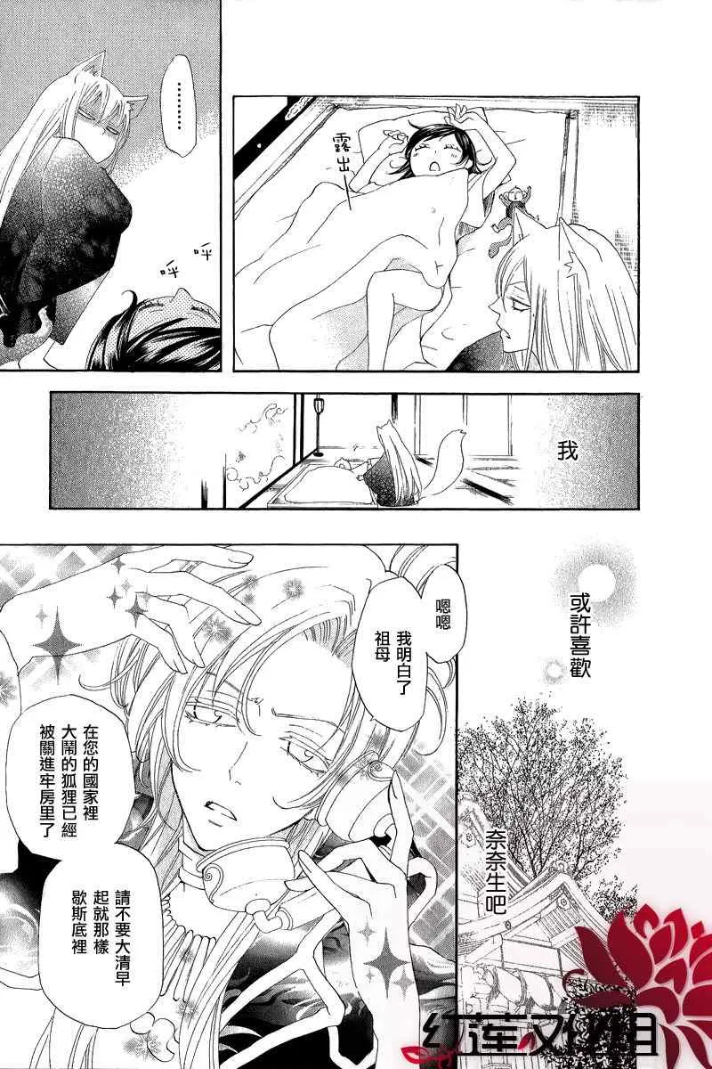 第47话 第5页