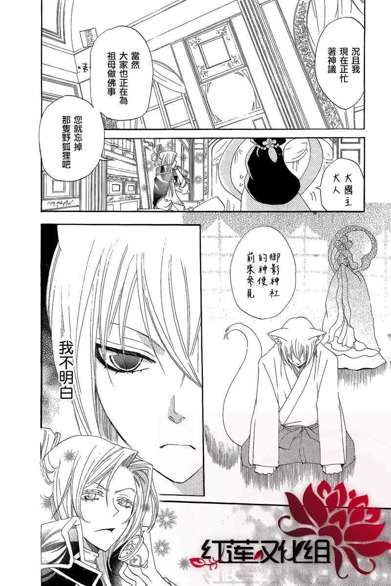第47话 第6页