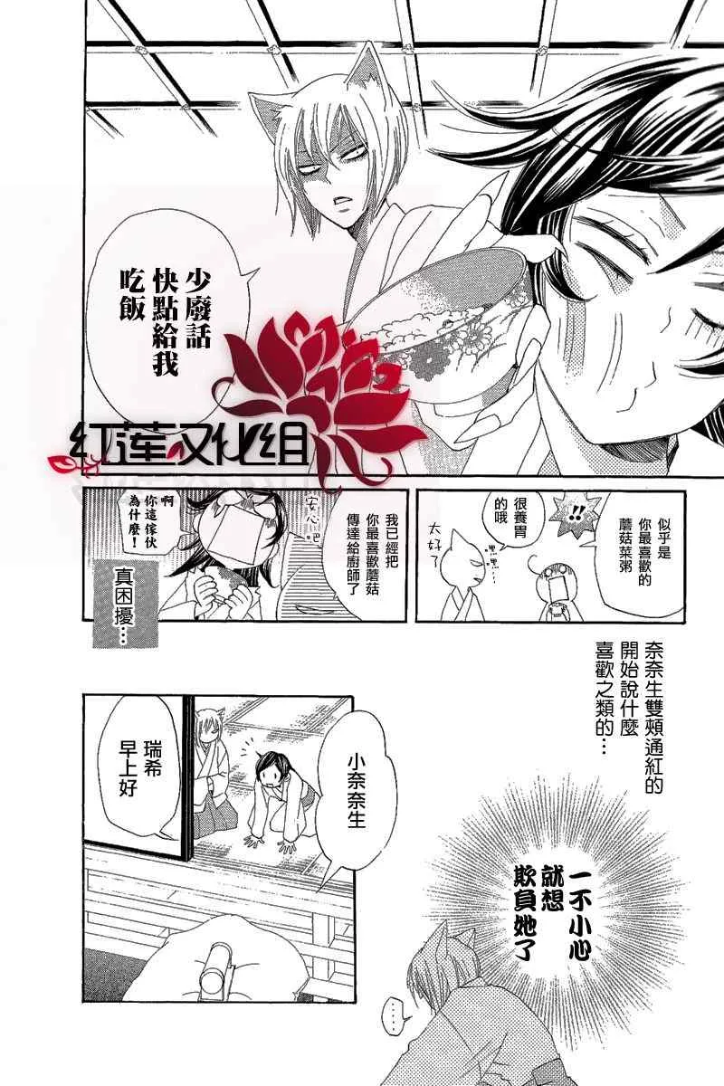 第47话 第8页