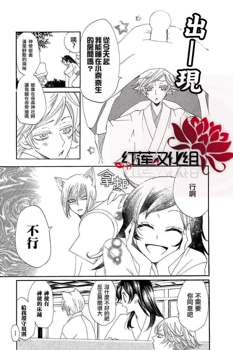 第47话 第9页