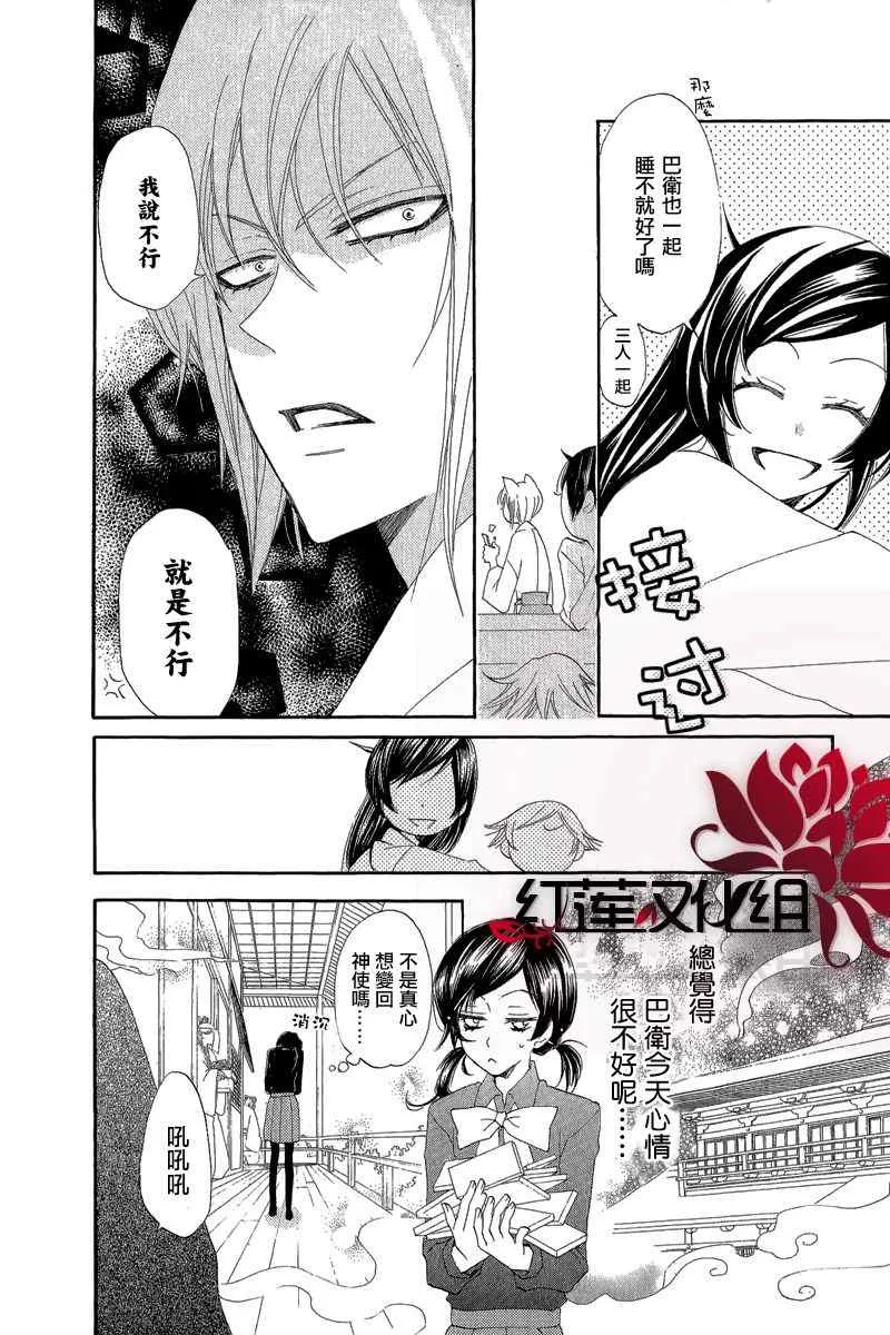 第47话 第10页