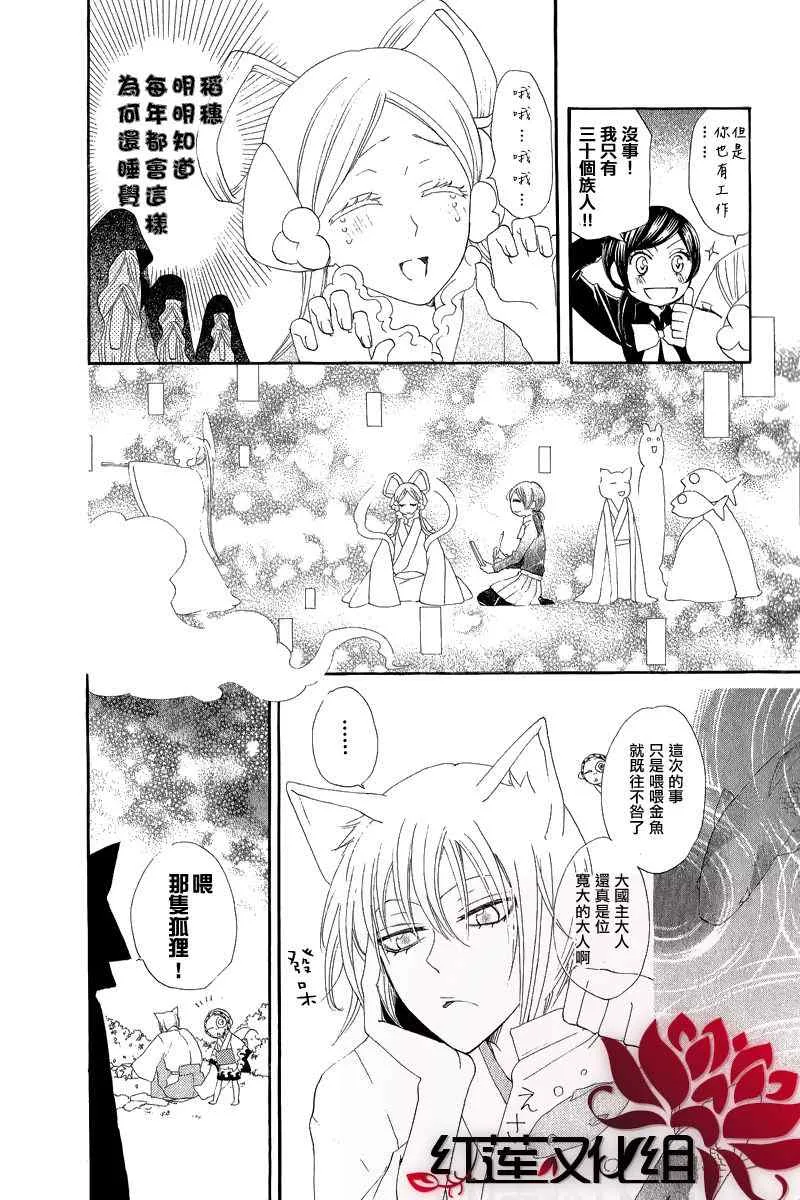 第47话 第12页