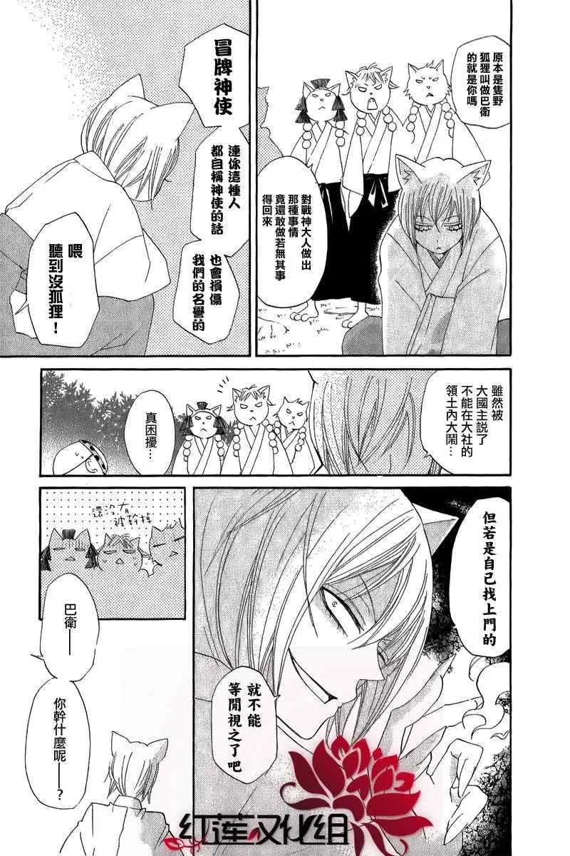 第47话 第13页