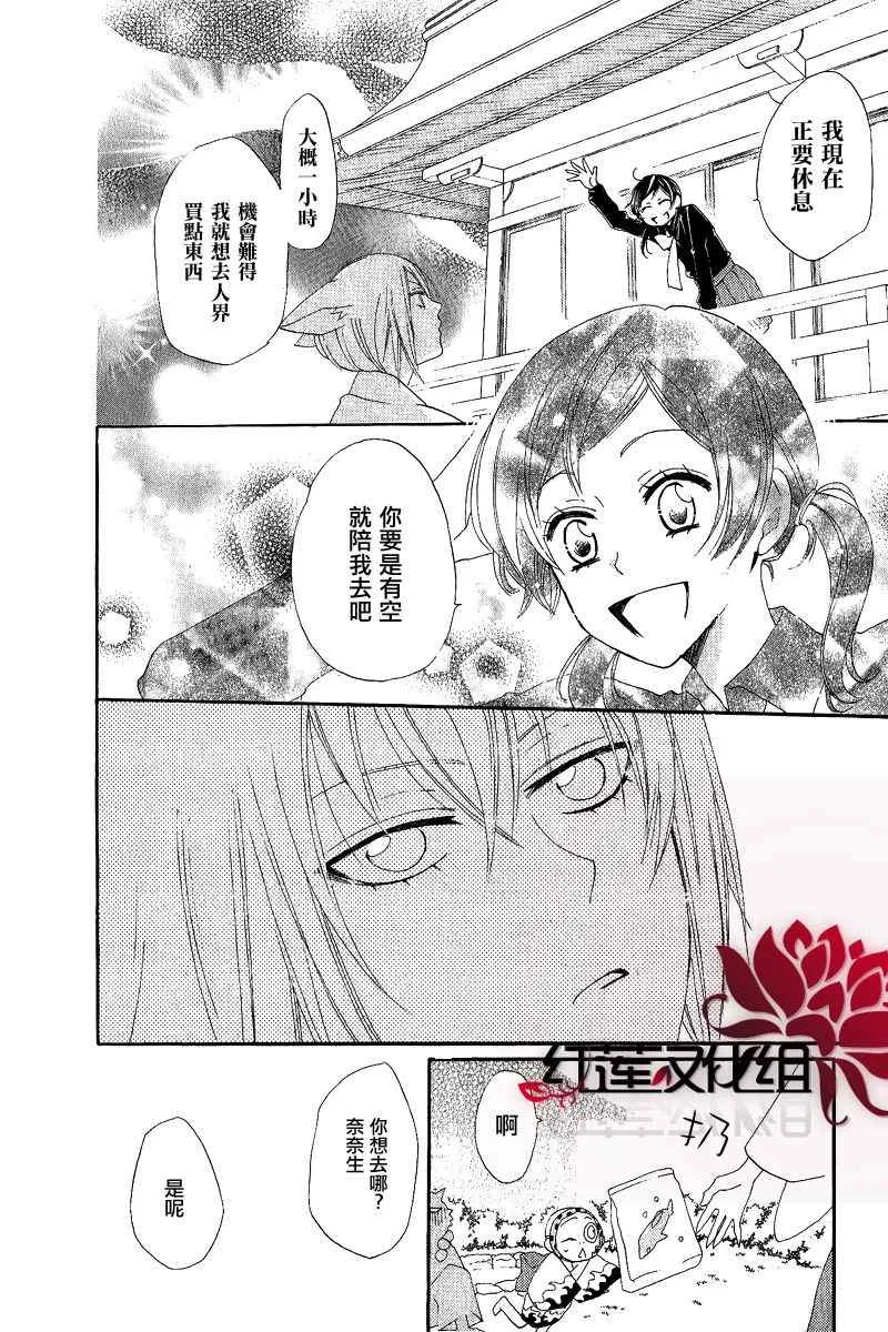 第47话 第14页