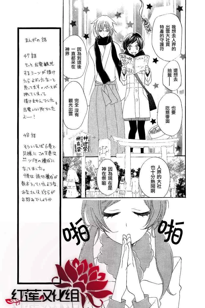 第47话 第15页