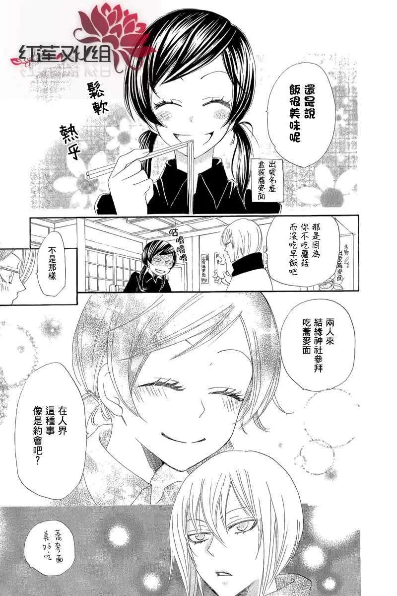 第47话 第17页