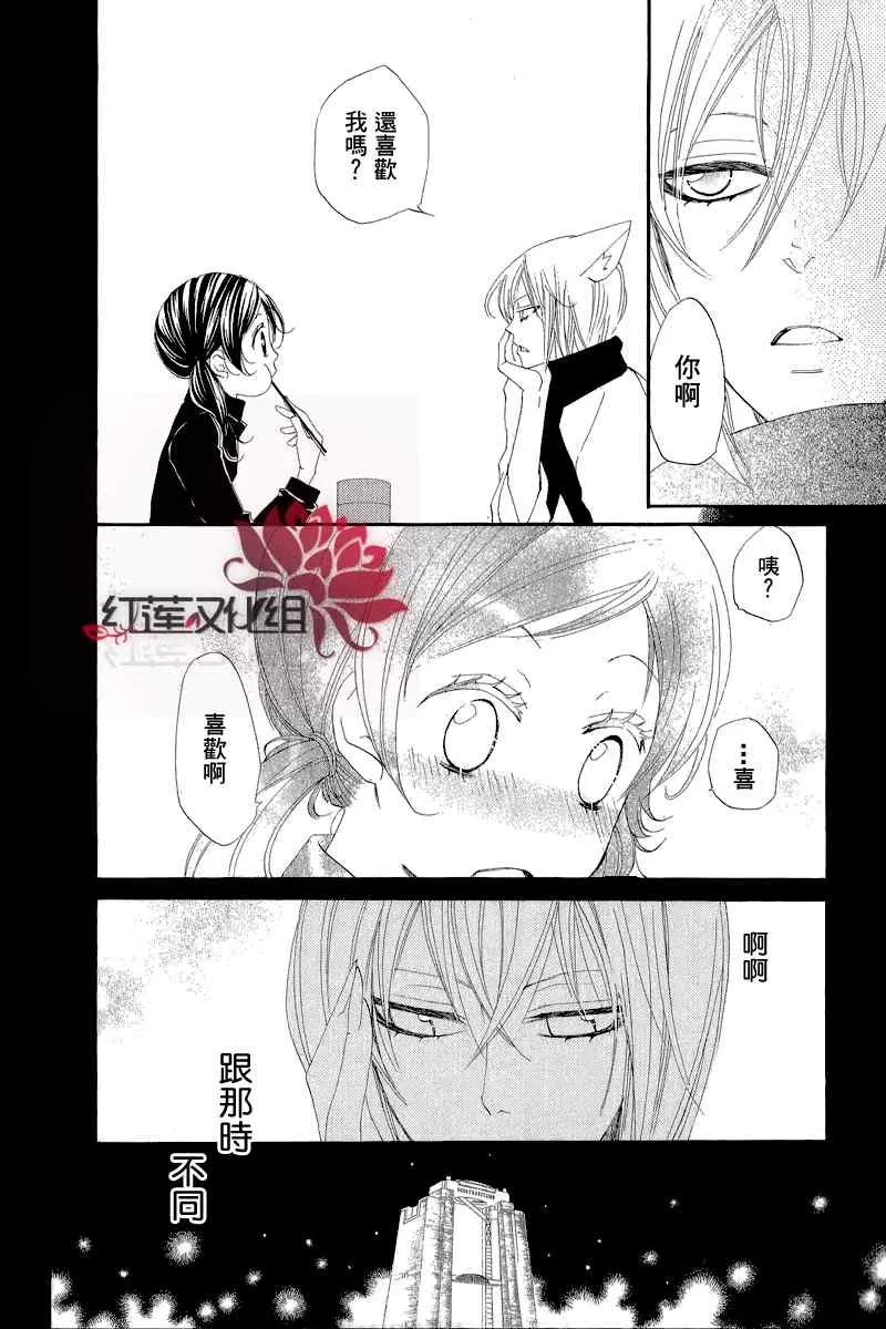第47话 第18页