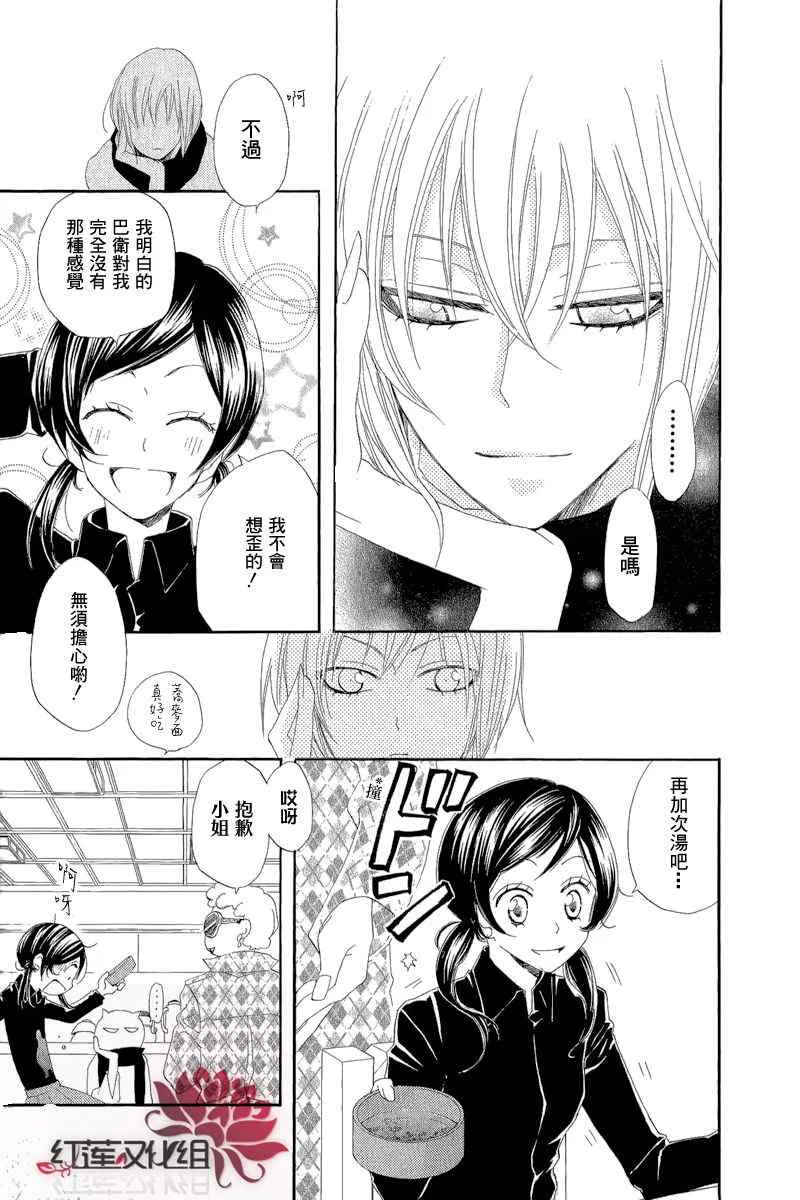 第47话 第19页