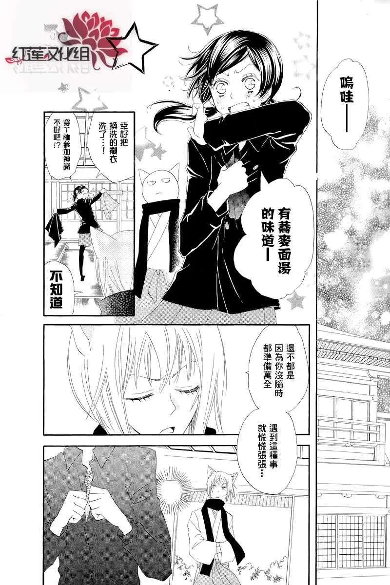 第47话 第20页