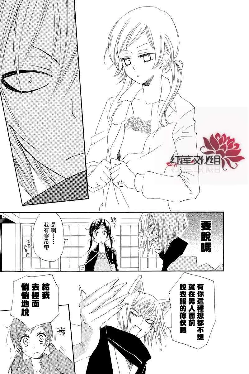第47话 第21页