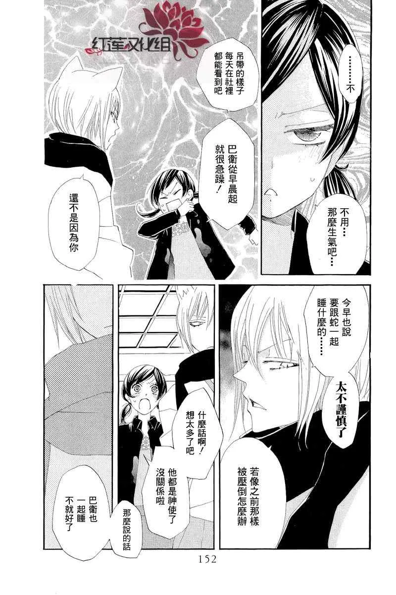 第47话 第22页