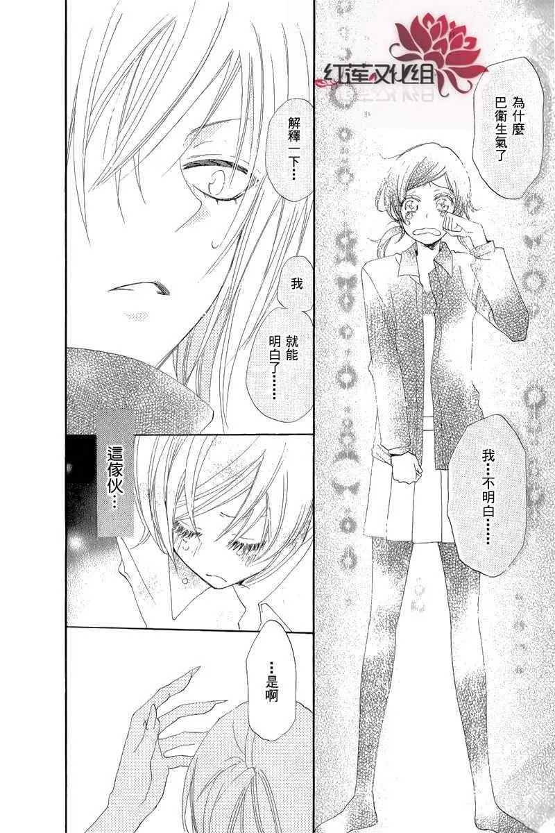 第47话 第24页