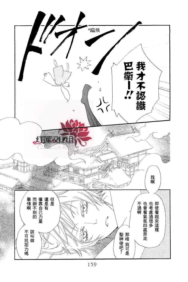 第47话 第29页