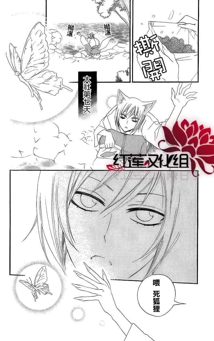 第48话 第2页