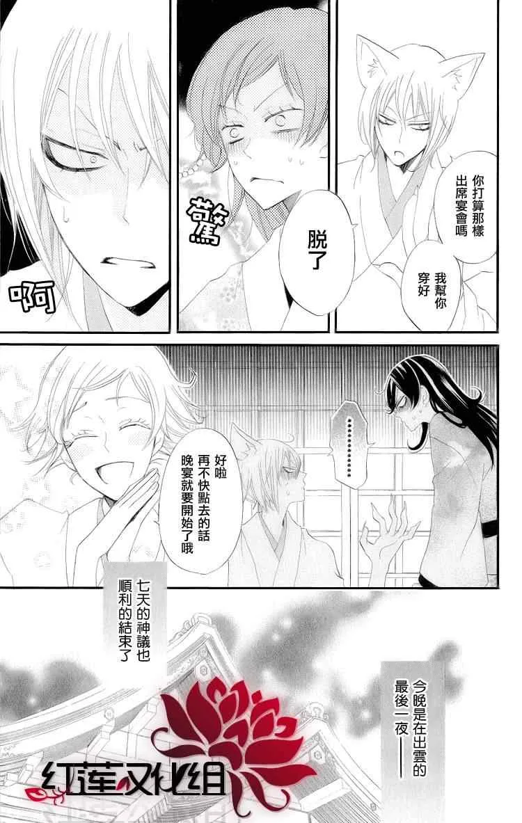 第48话 第17页