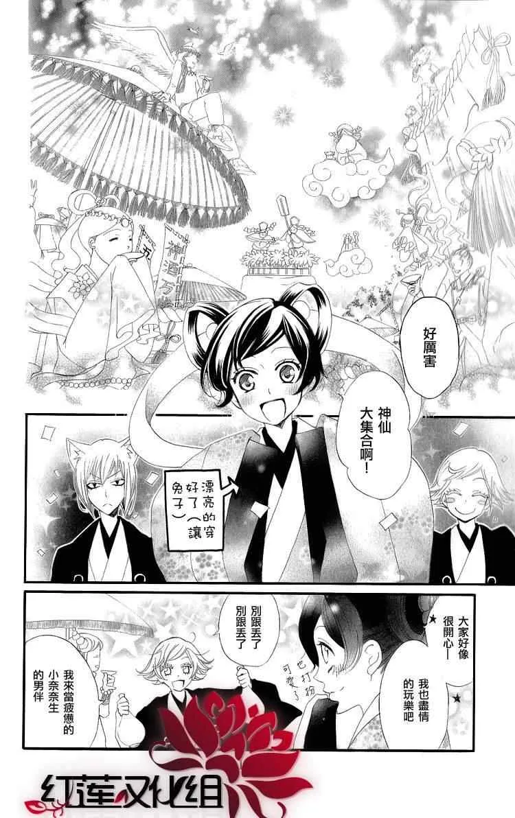 第48话 第18页