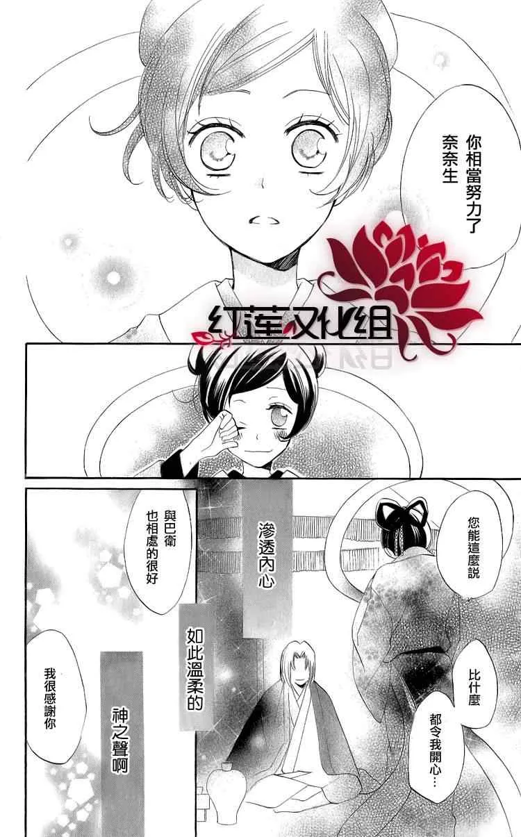 第48话 第24页
