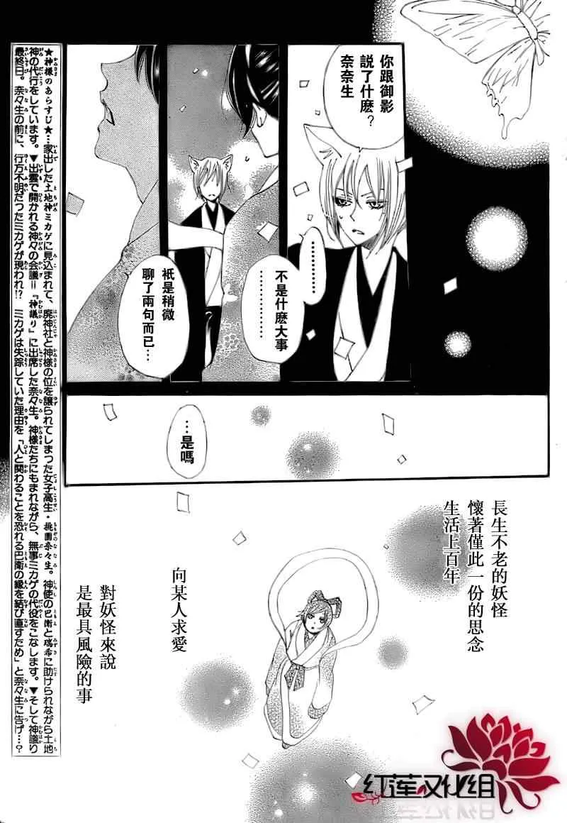 第49话 第2页