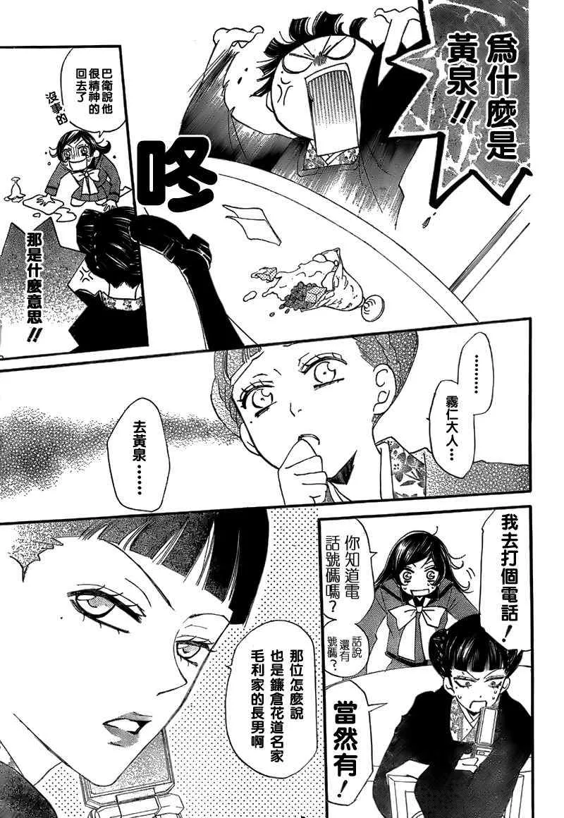 第49话 第18页
