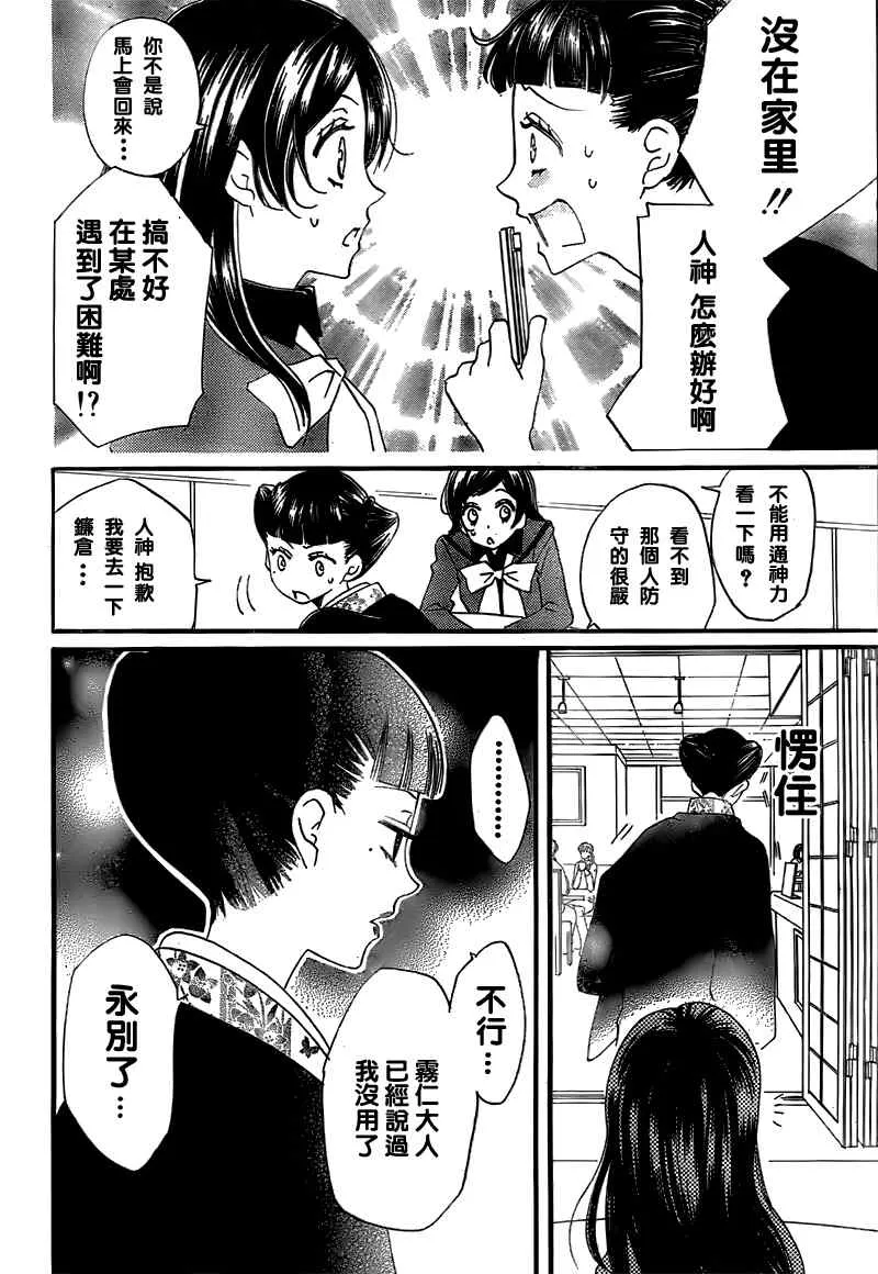 第49话 第23页