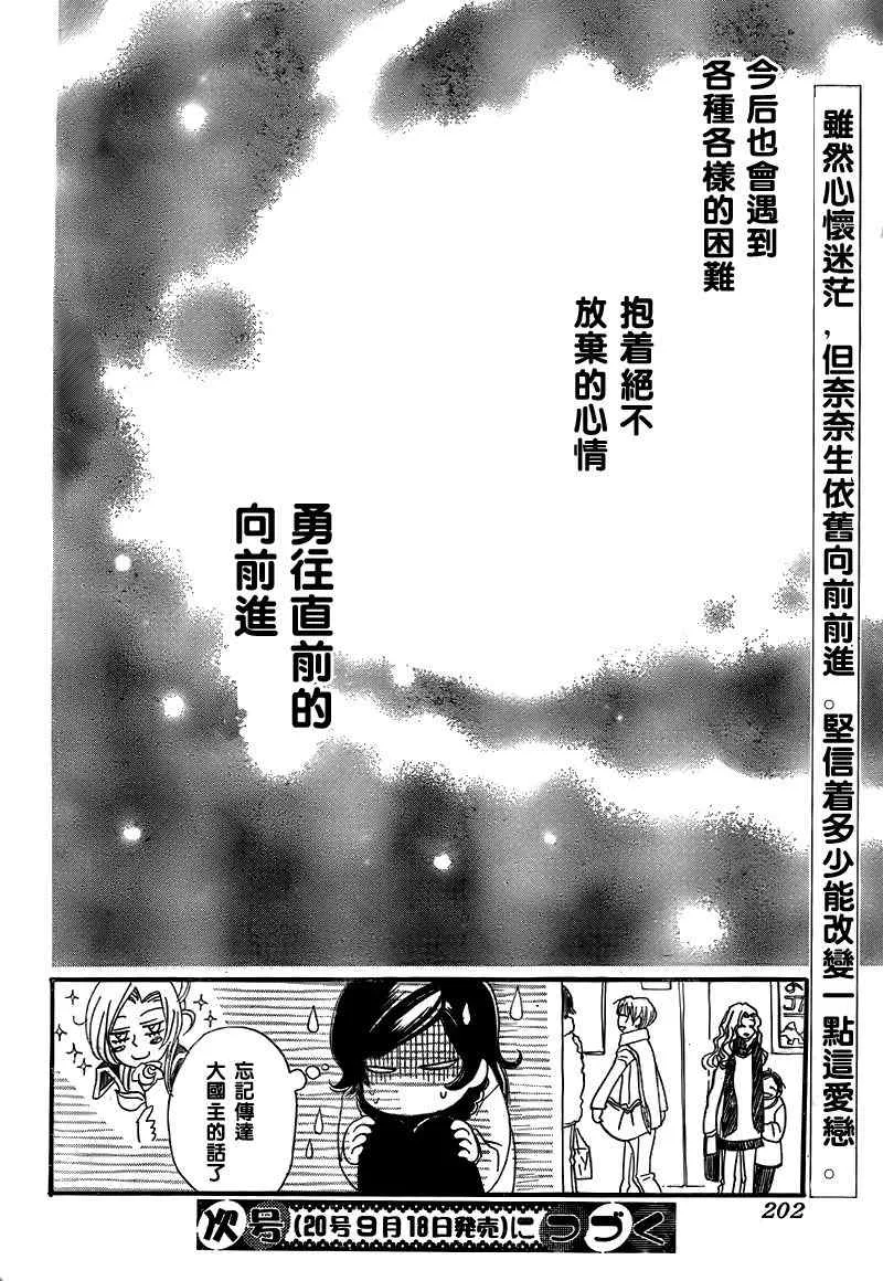第49话 第31页