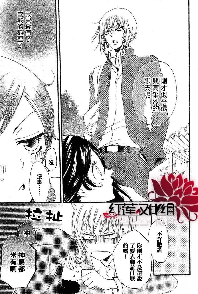 第50话 第5页