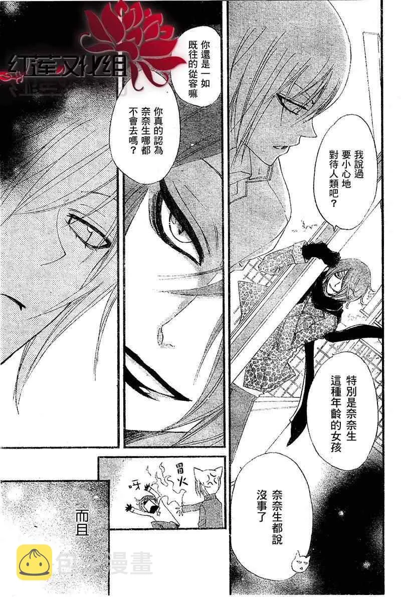 第50话 第7页