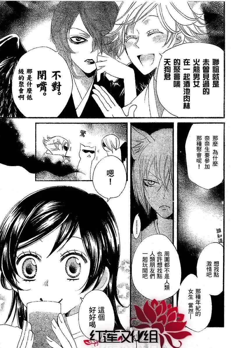 第50话 第11页