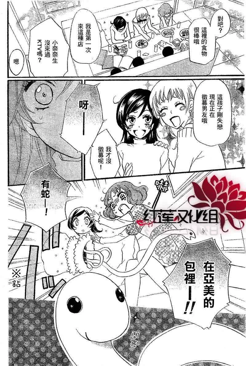 第50话 第12页