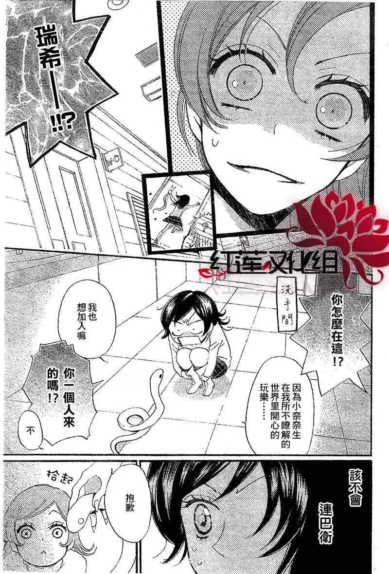 第50话 第13页