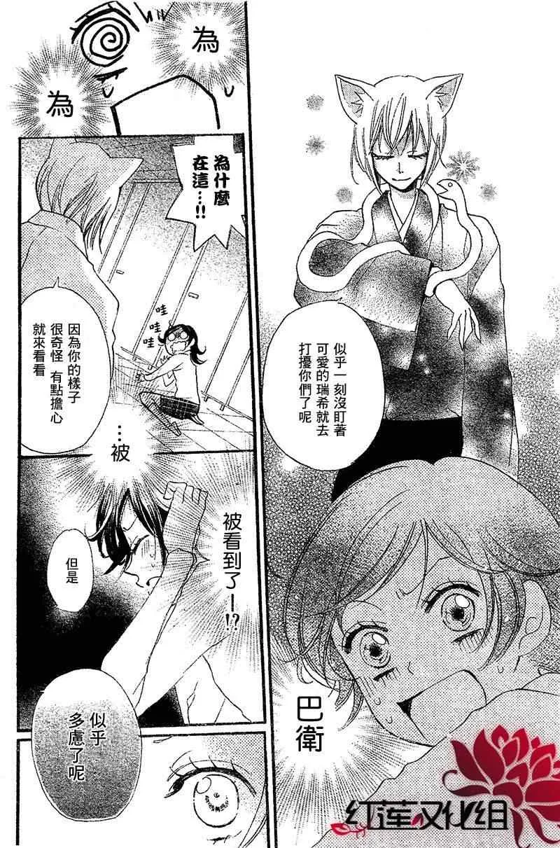 第50话 第14页