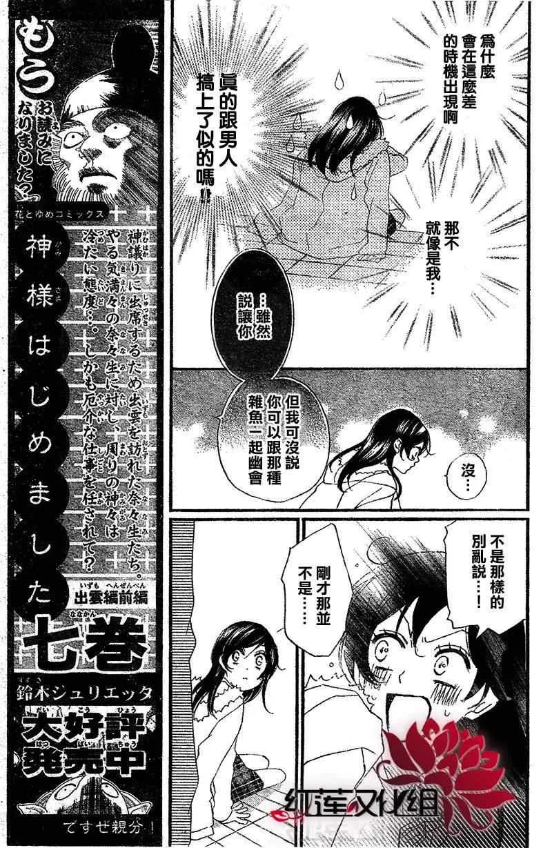 第50话 第21页
