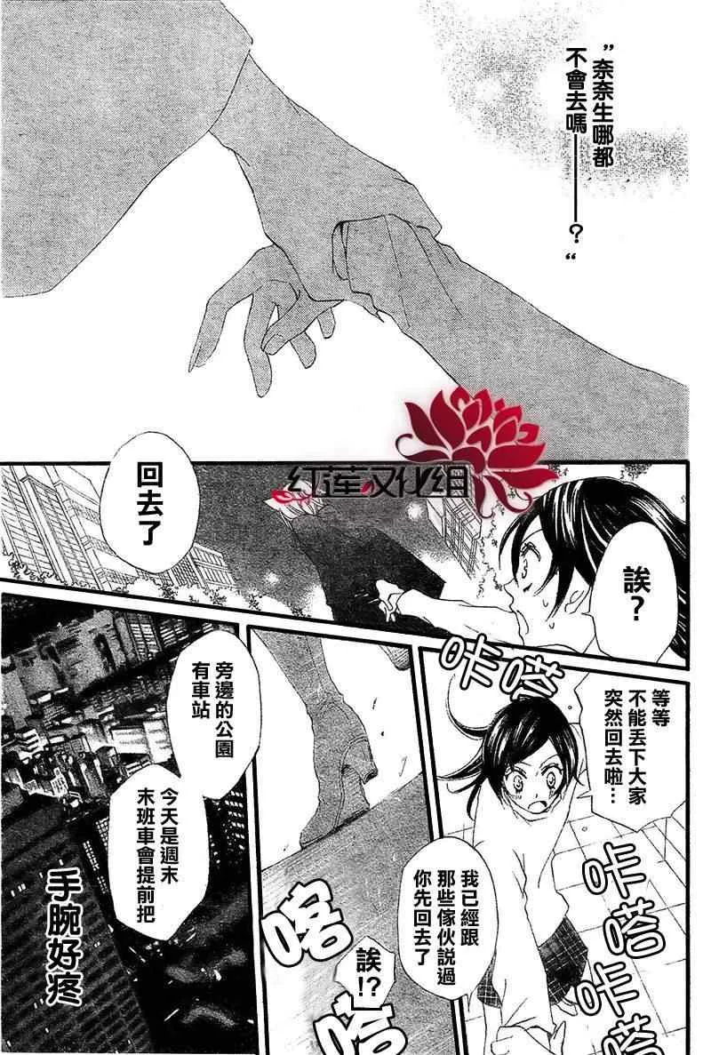 第50话 第23页