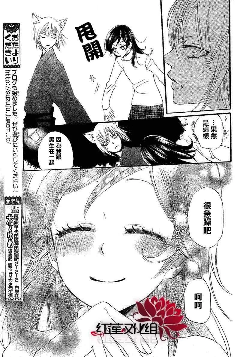 第50话 第25页