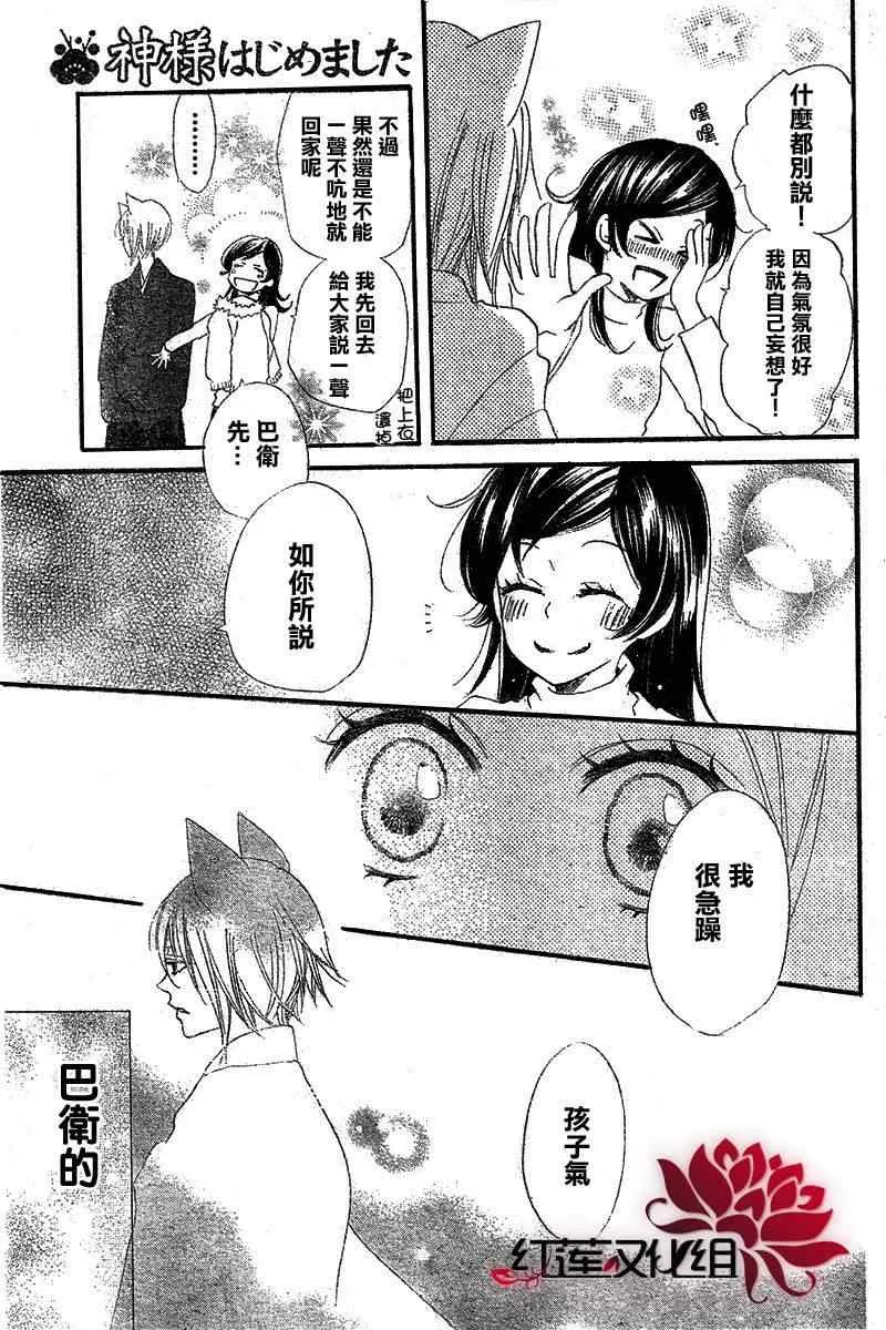 第50话 第27页
