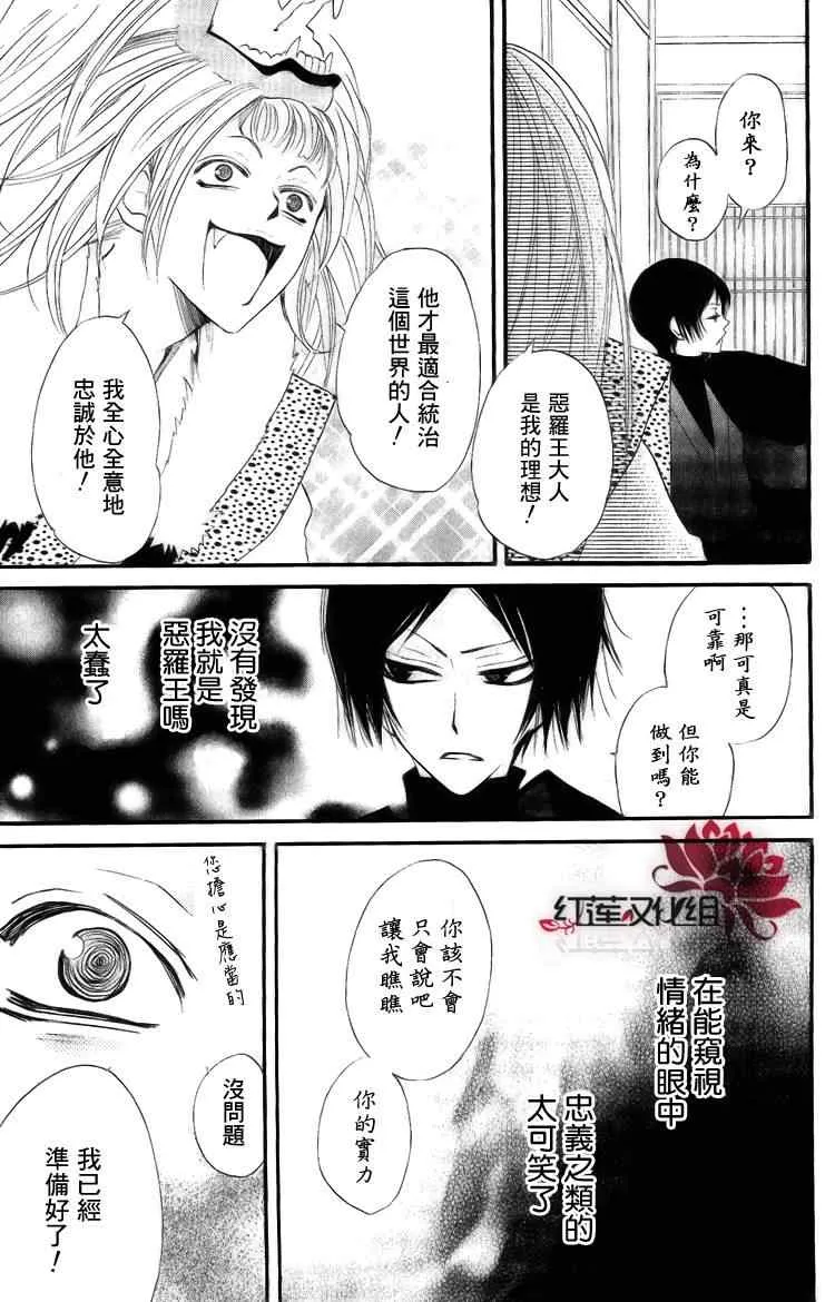 第51话 第5页
