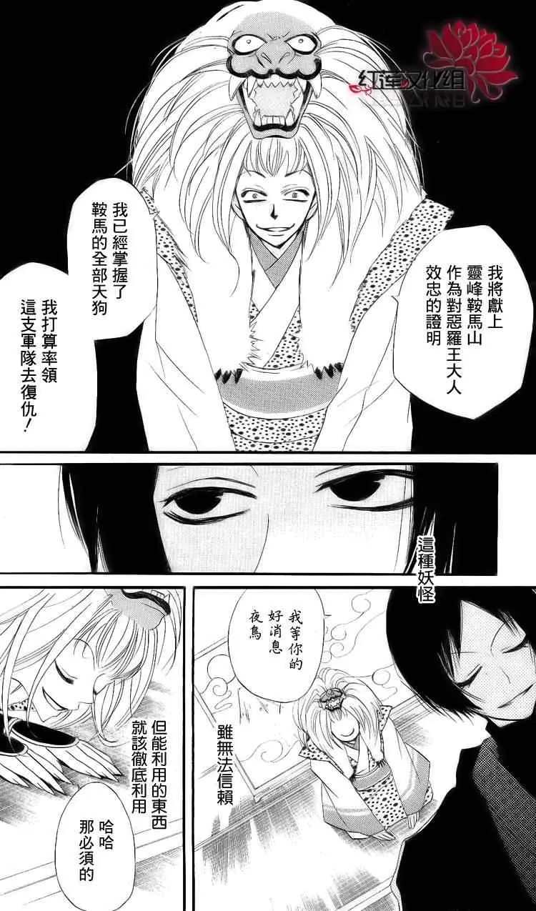 第51话 第6页