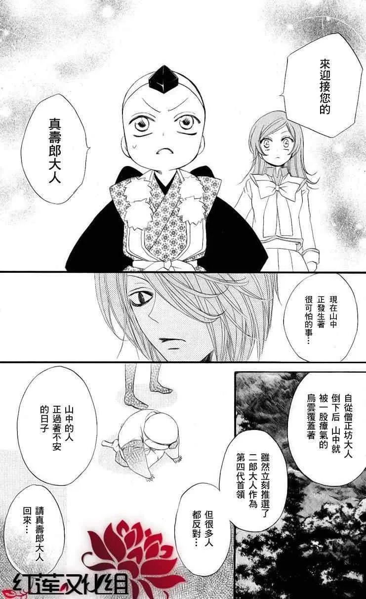 第51话 第25页
