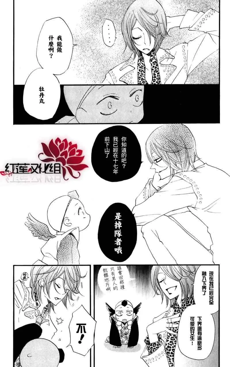 第51话 第26页