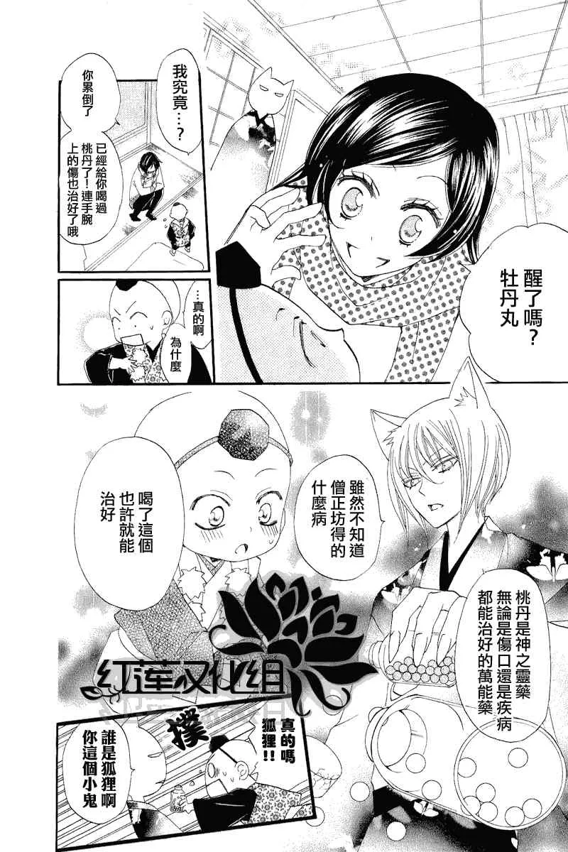 第52话 第9页