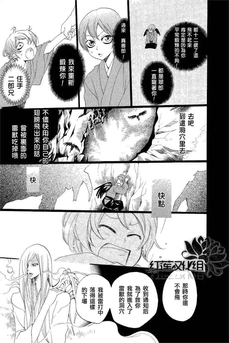 第52话 第24页