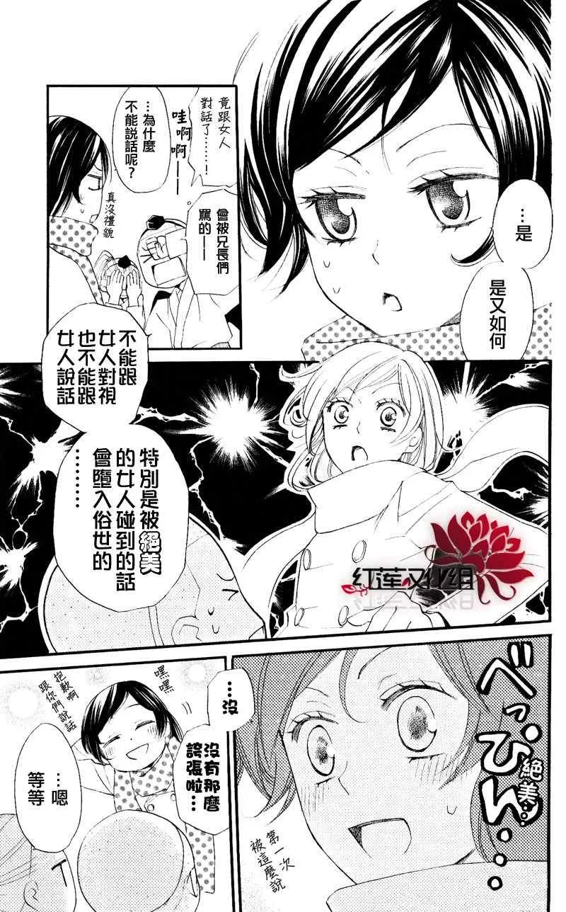 第53话 第19页